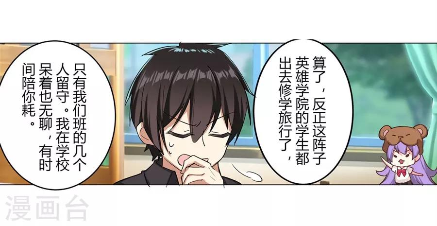 第45话8
