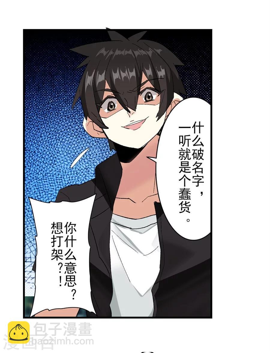 第8话45
