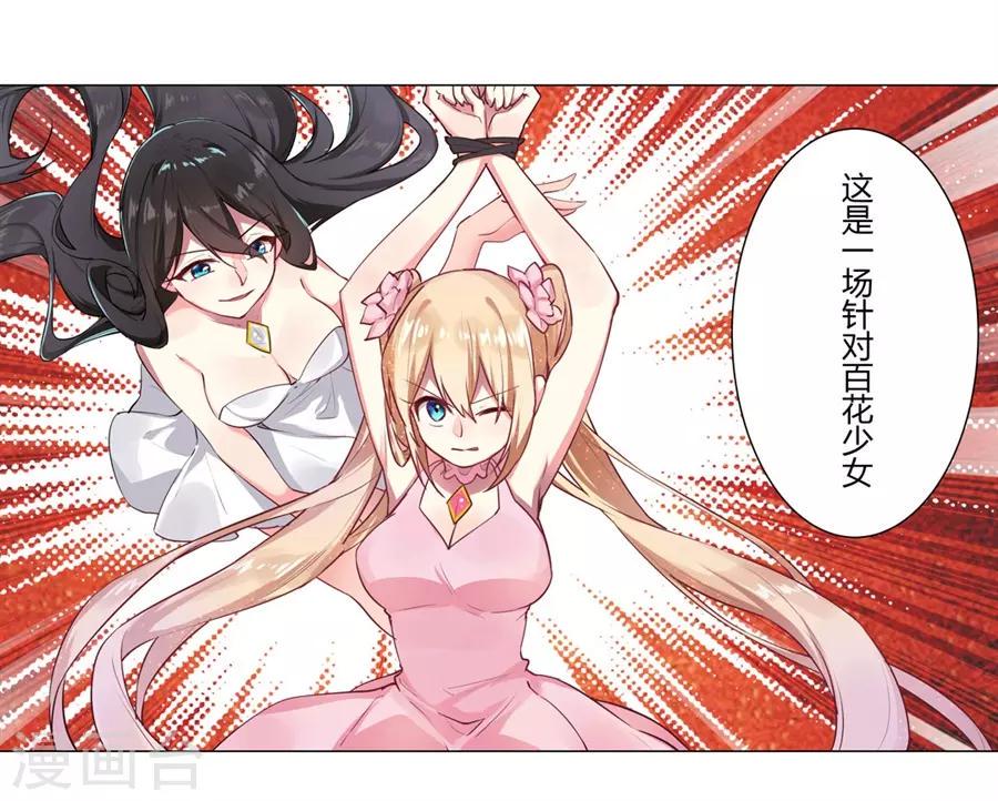 第53话44