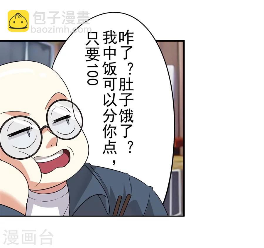 第2话8