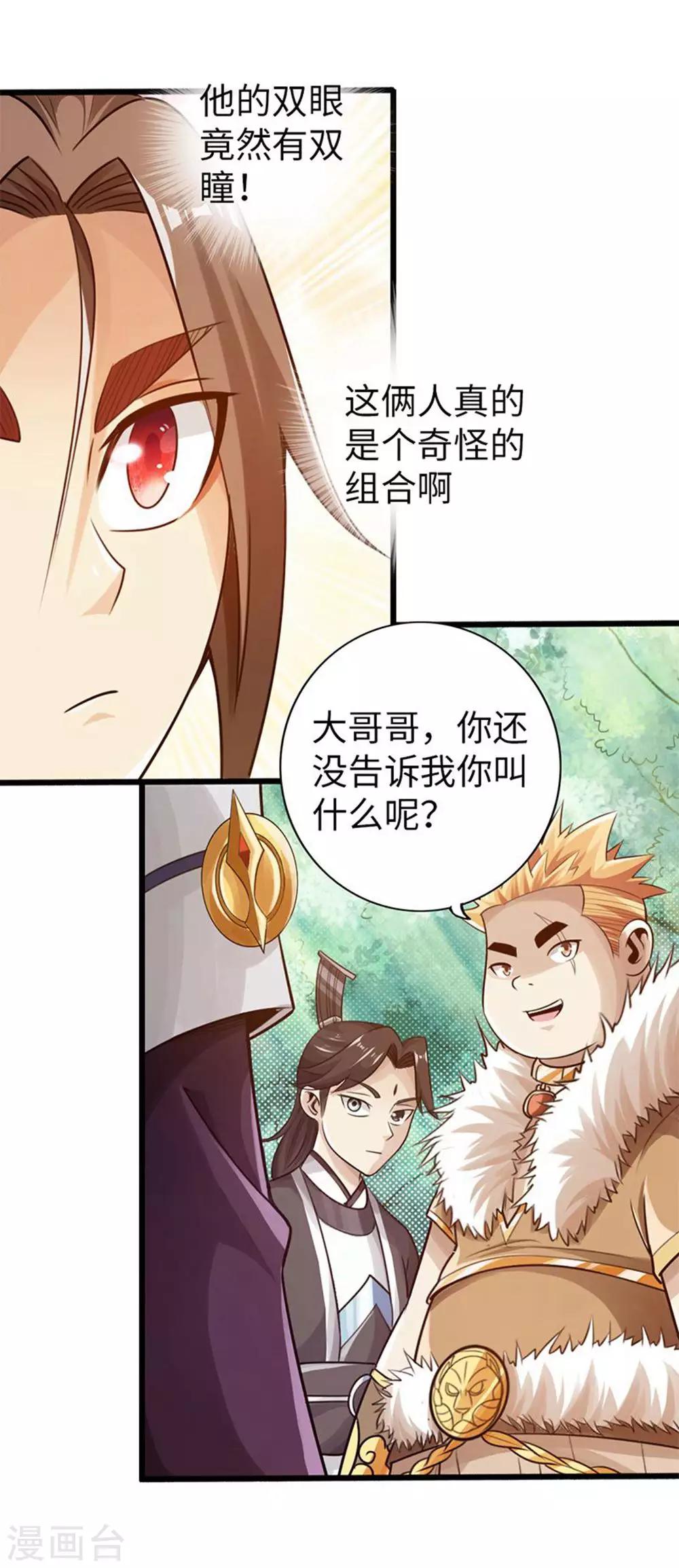 第30话8