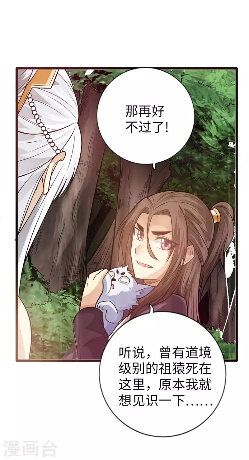 第38话32