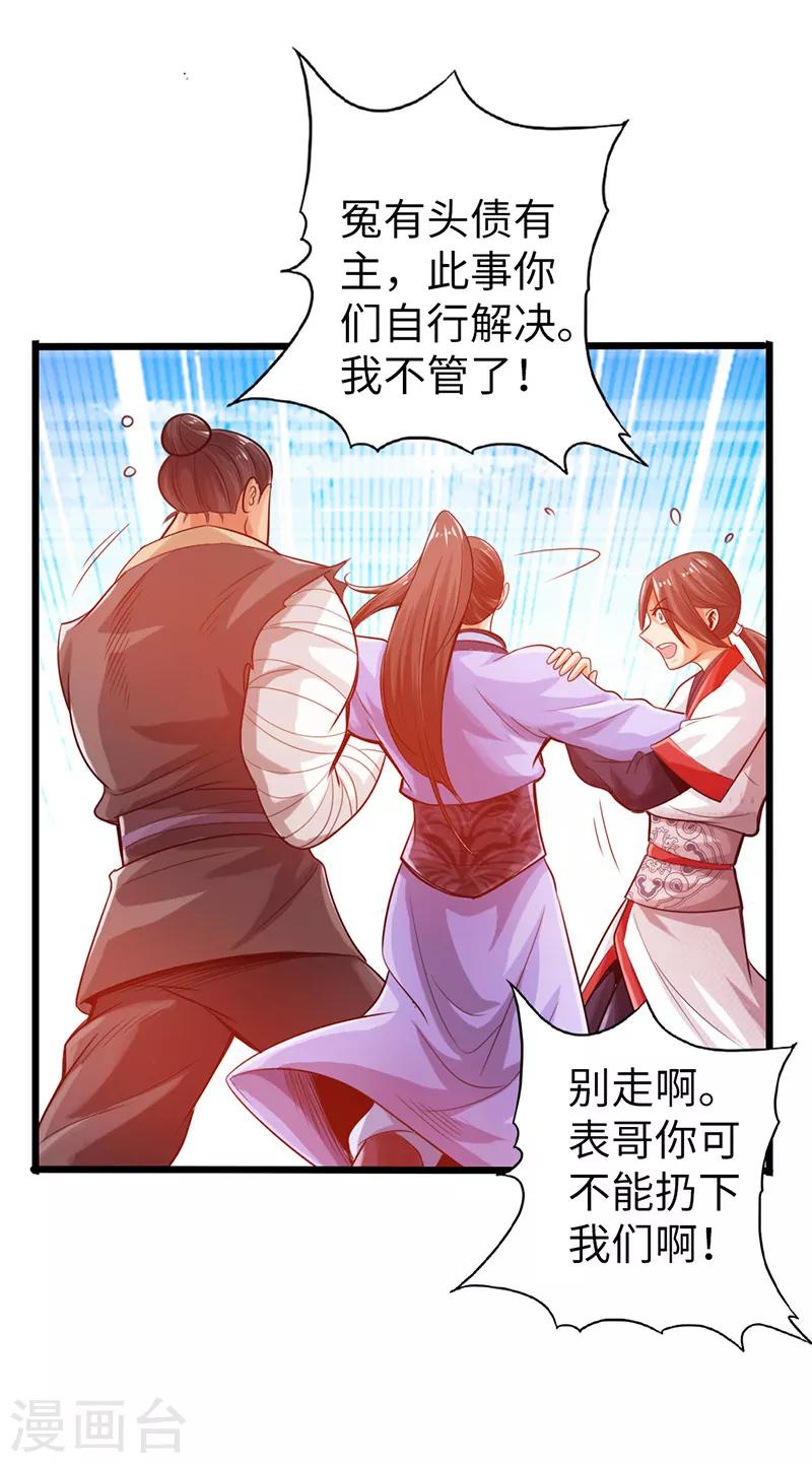 第19话36