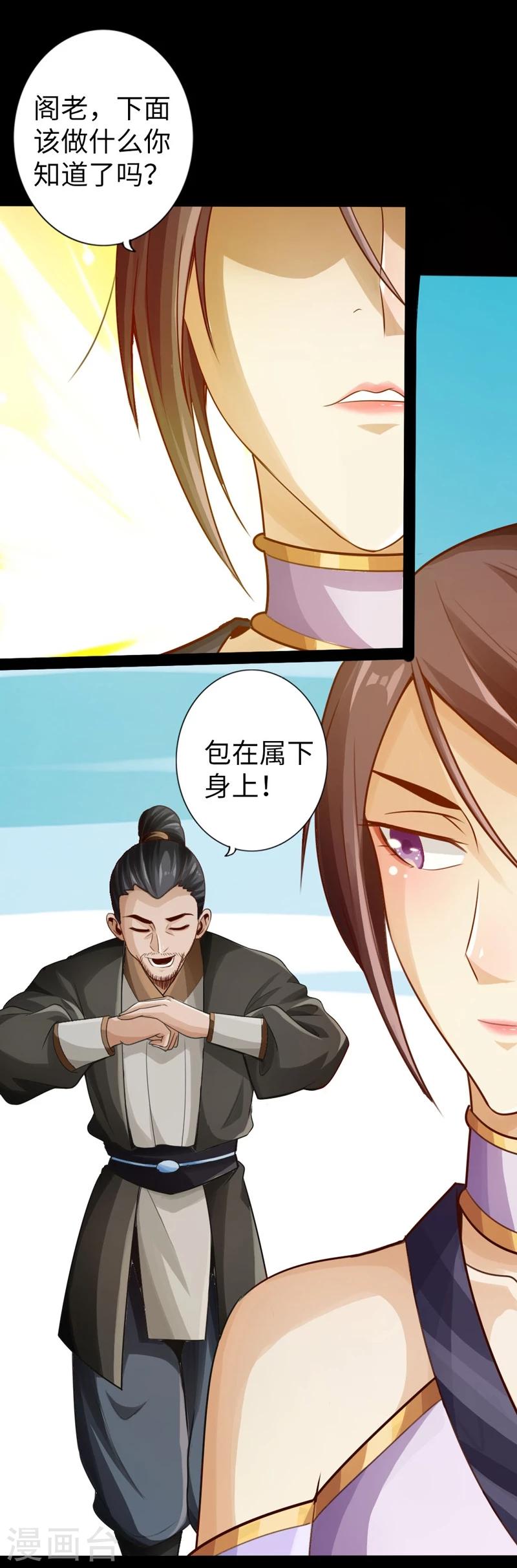 第8话3