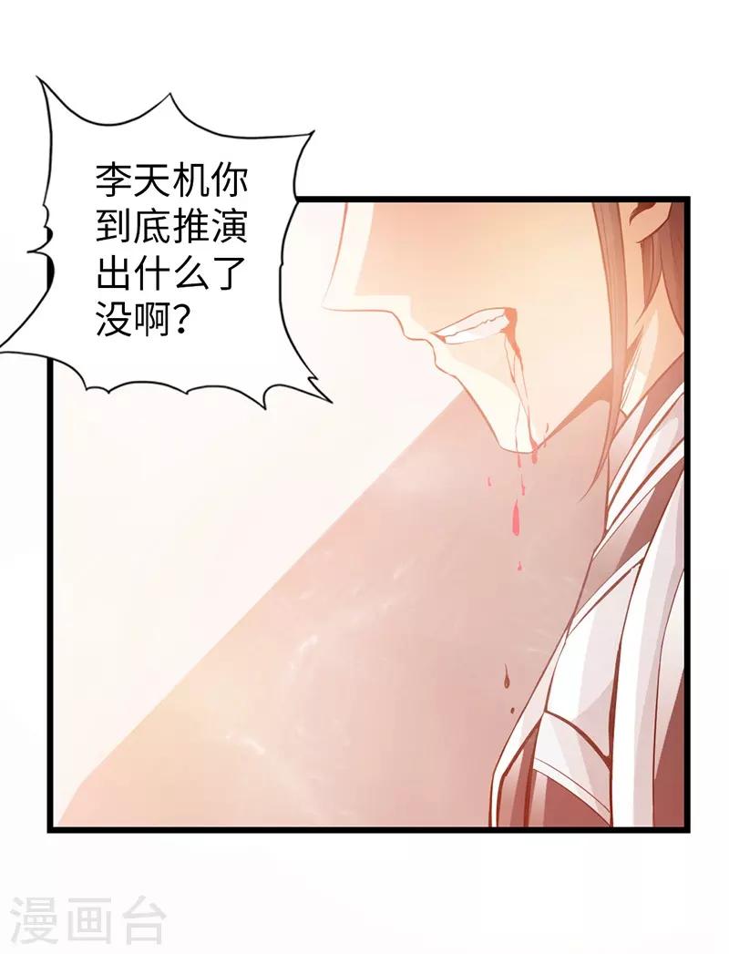 第35话25