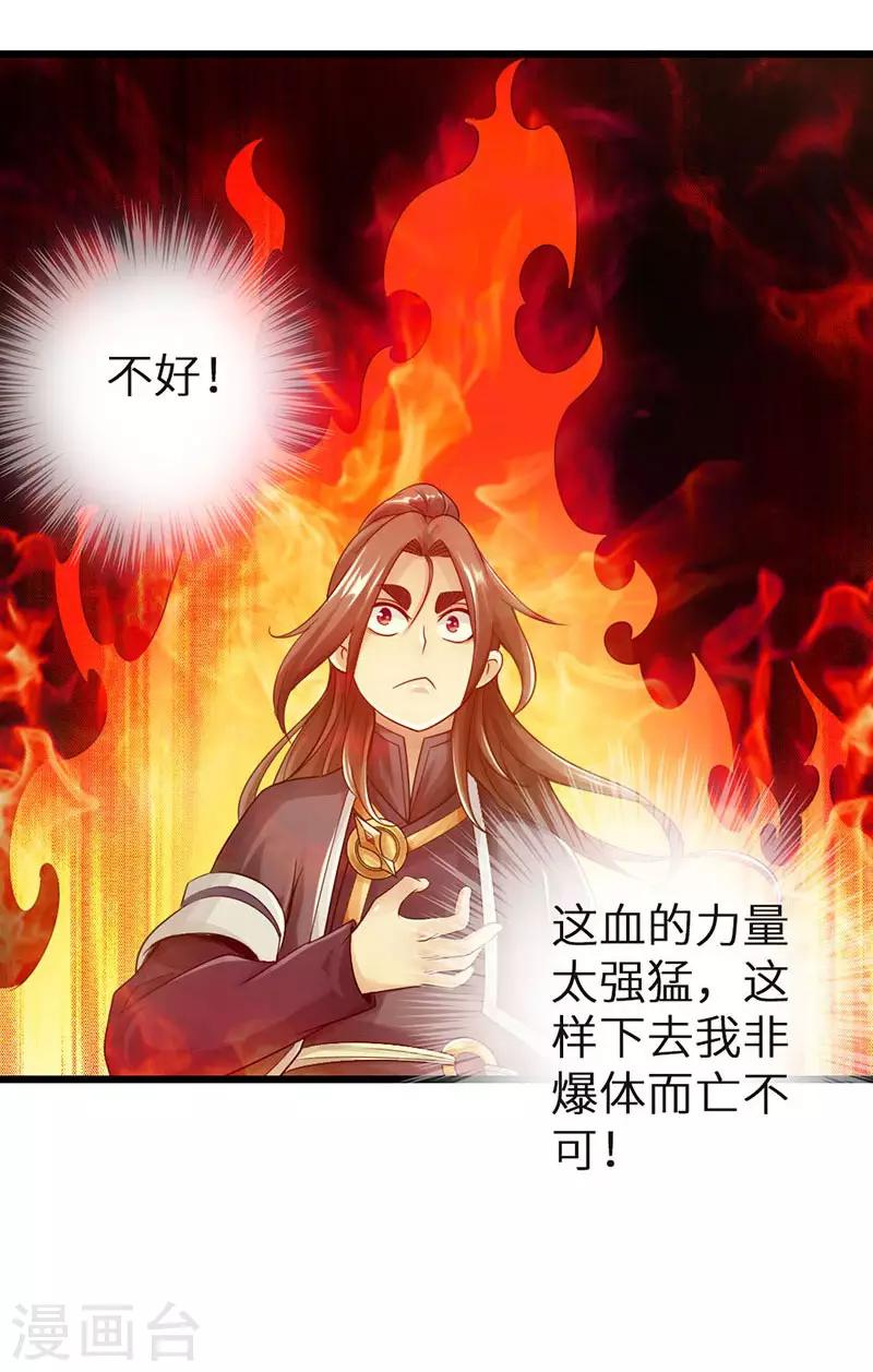 第31话19
