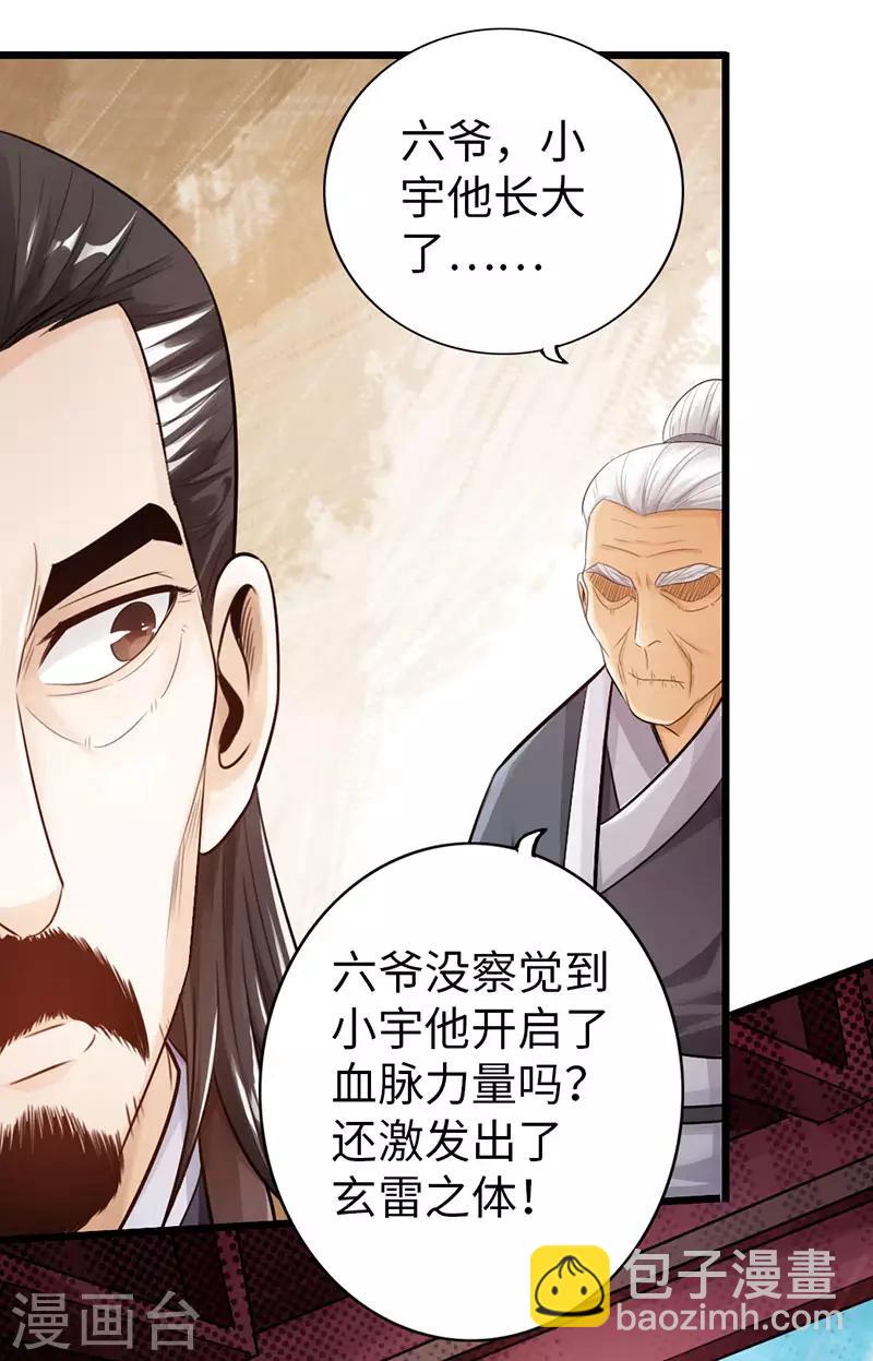第45话35