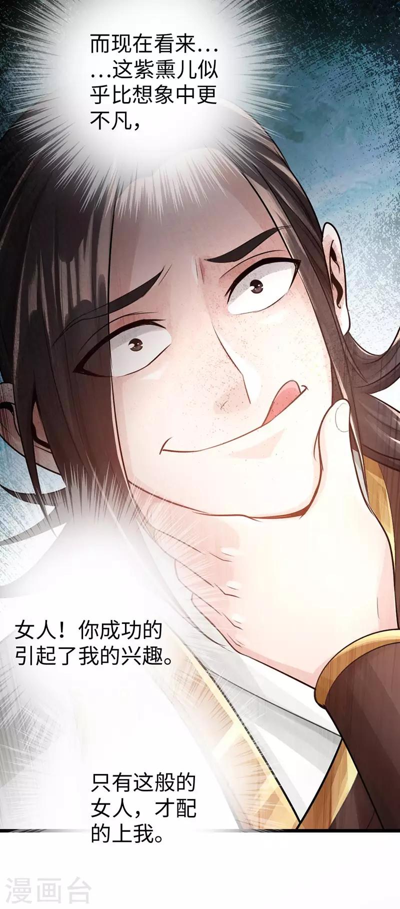 第49话14