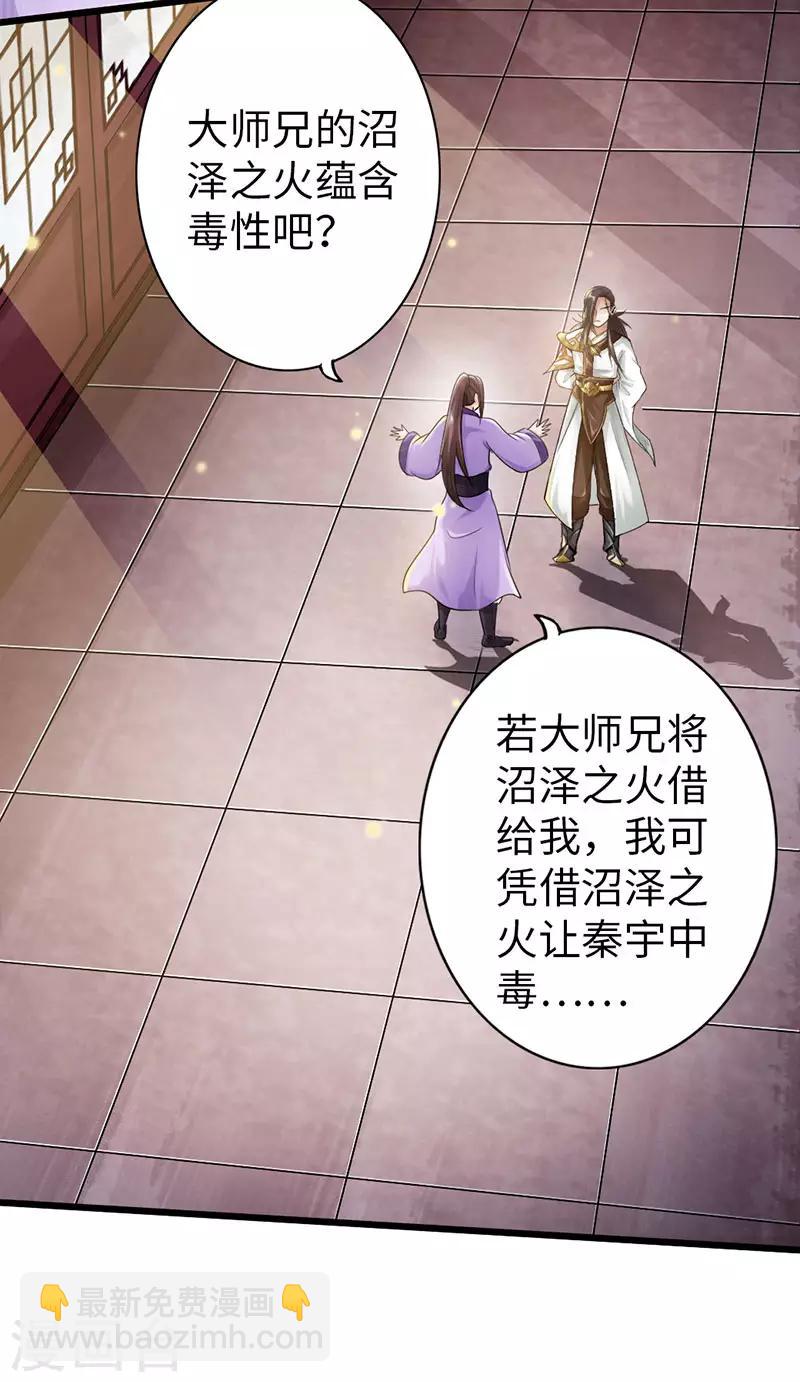 第51话12