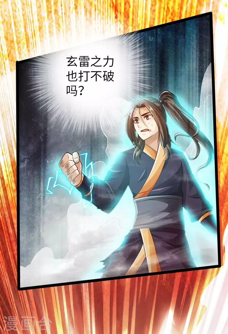 第57话38