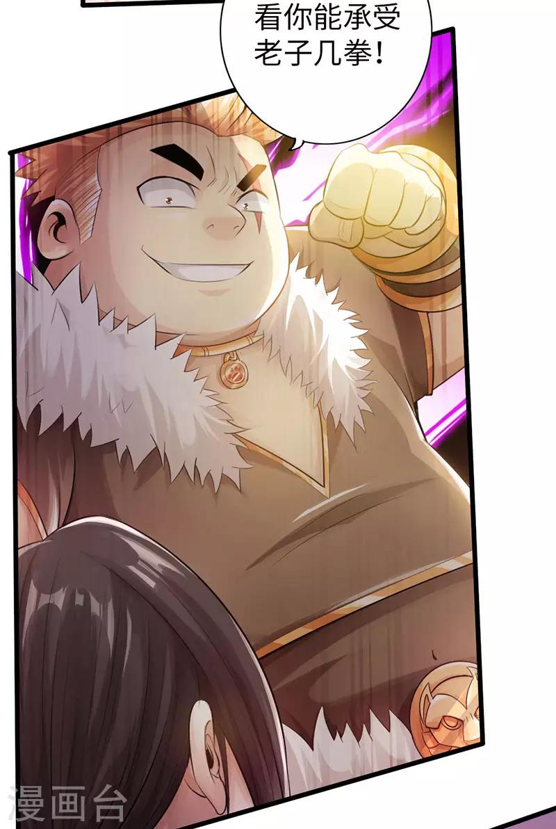 第53话9