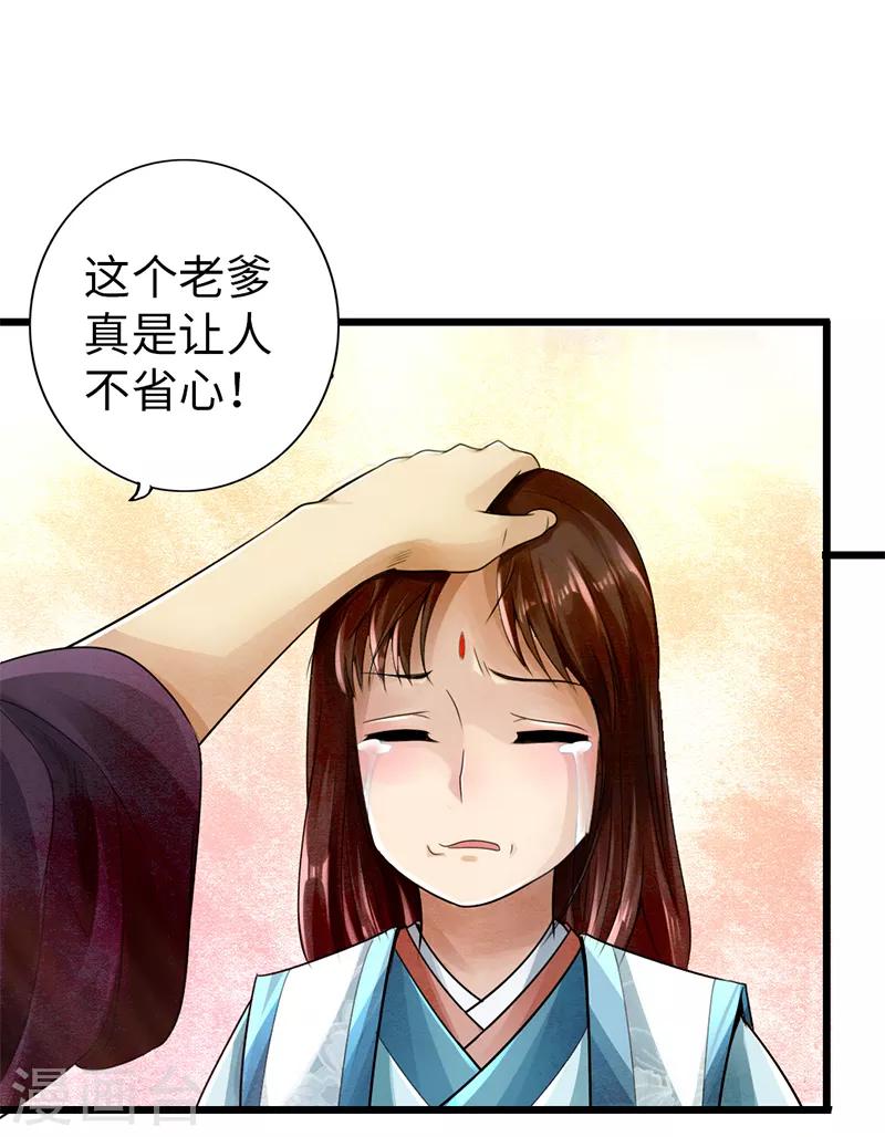 第23话17