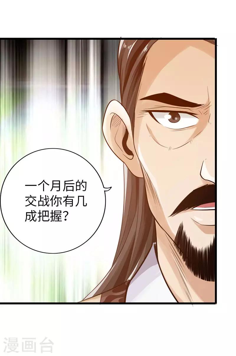 第45话29