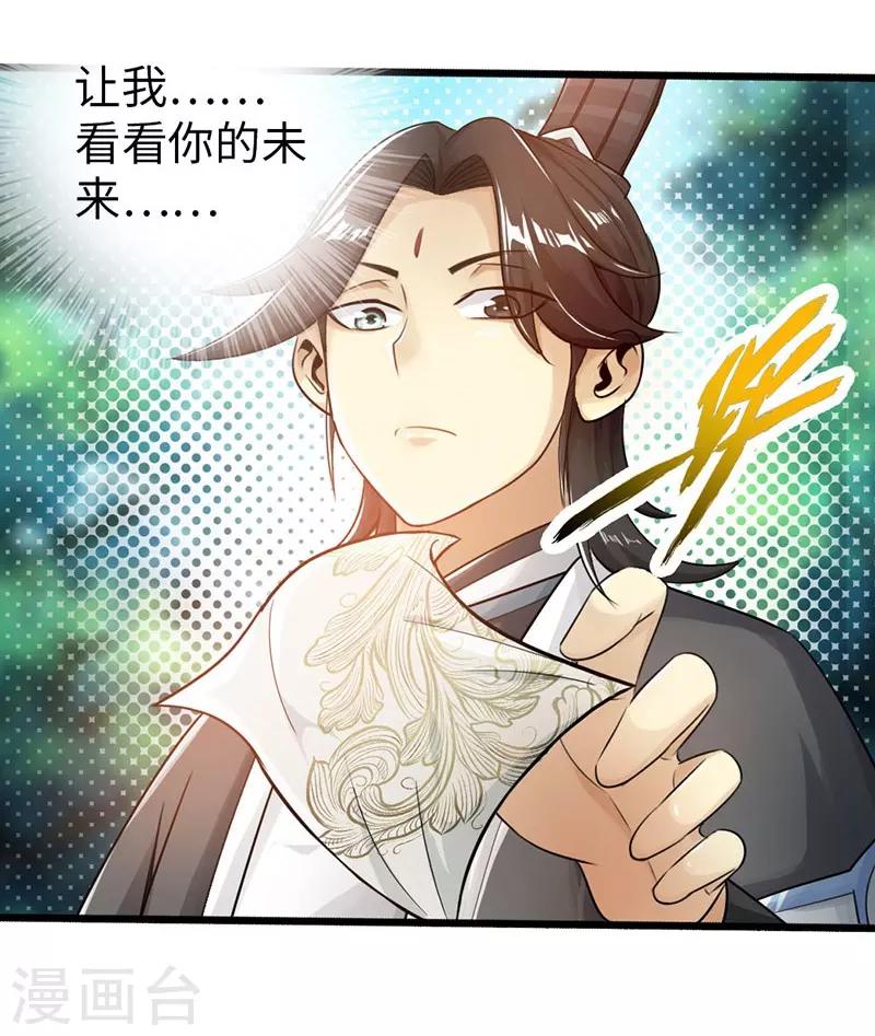 第34话4