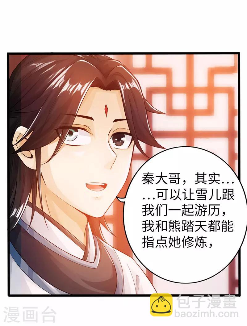 最终话11