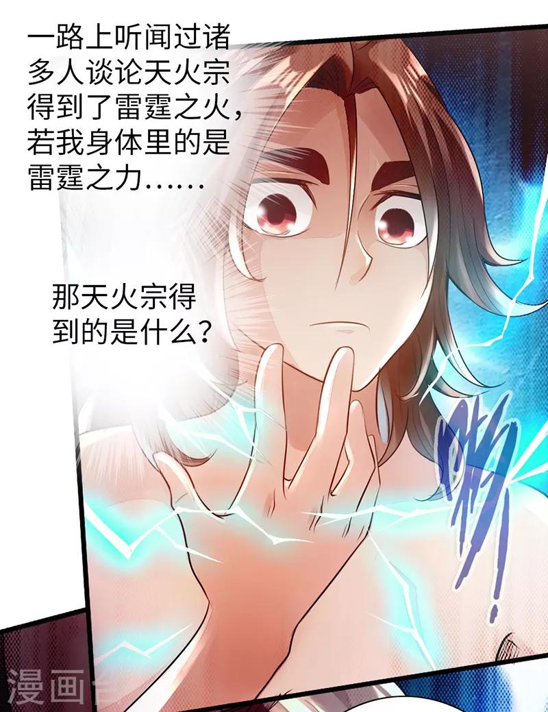 第49话39