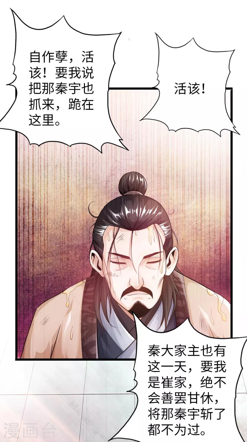 第23话21