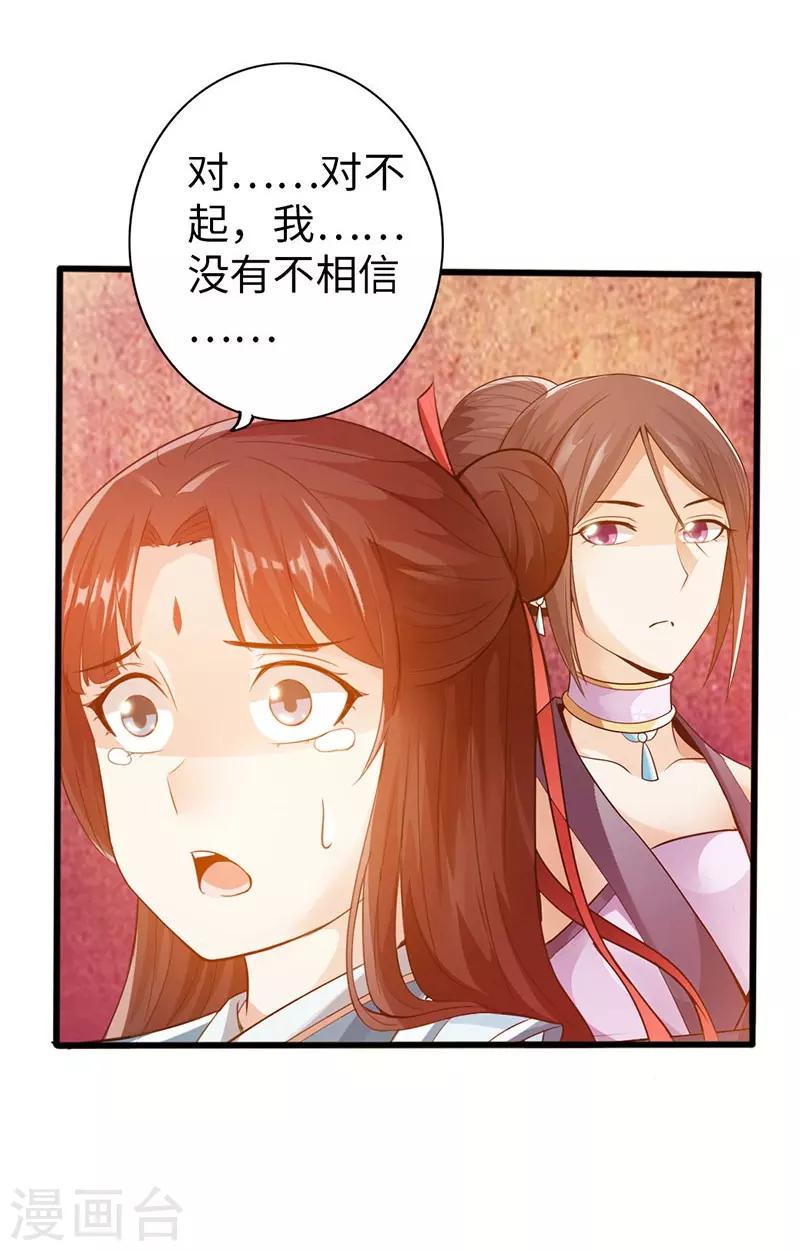 第39话24