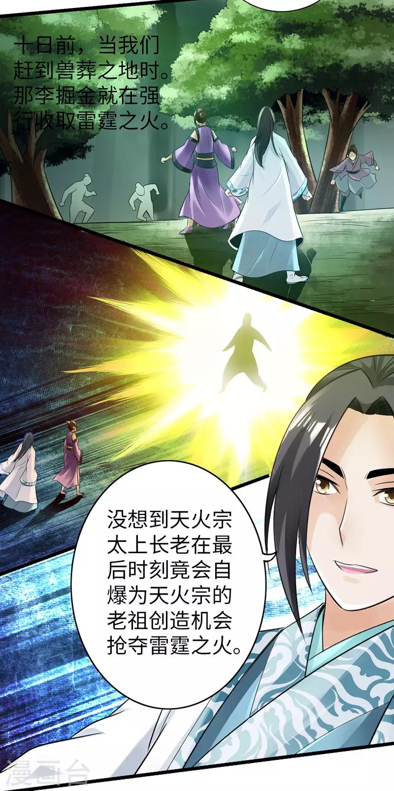 第46话16