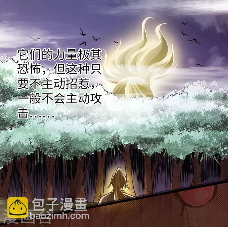 第29话9