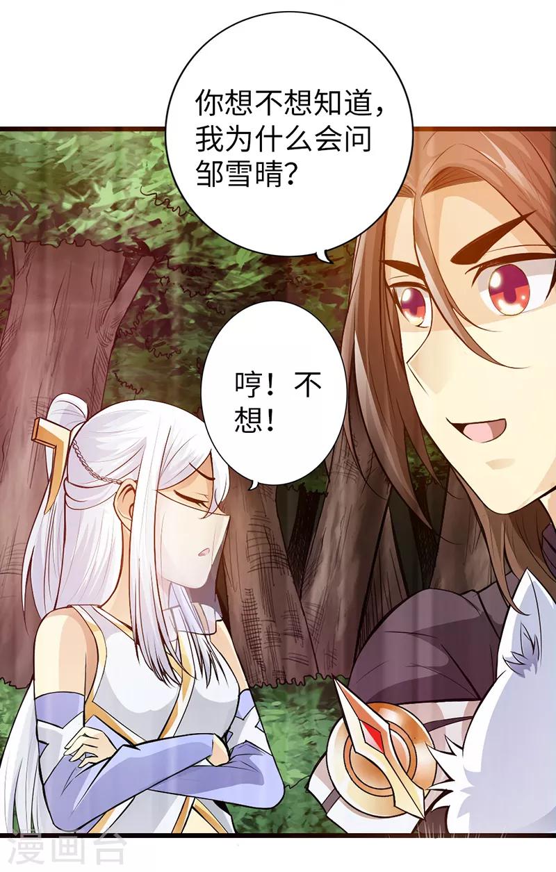 第40话8