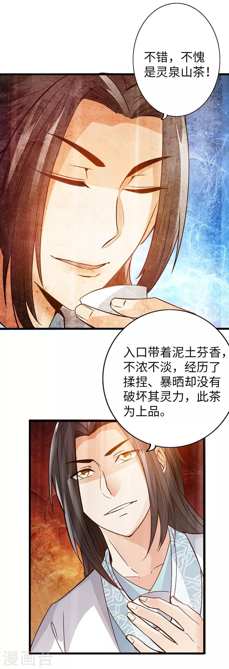 第39话7