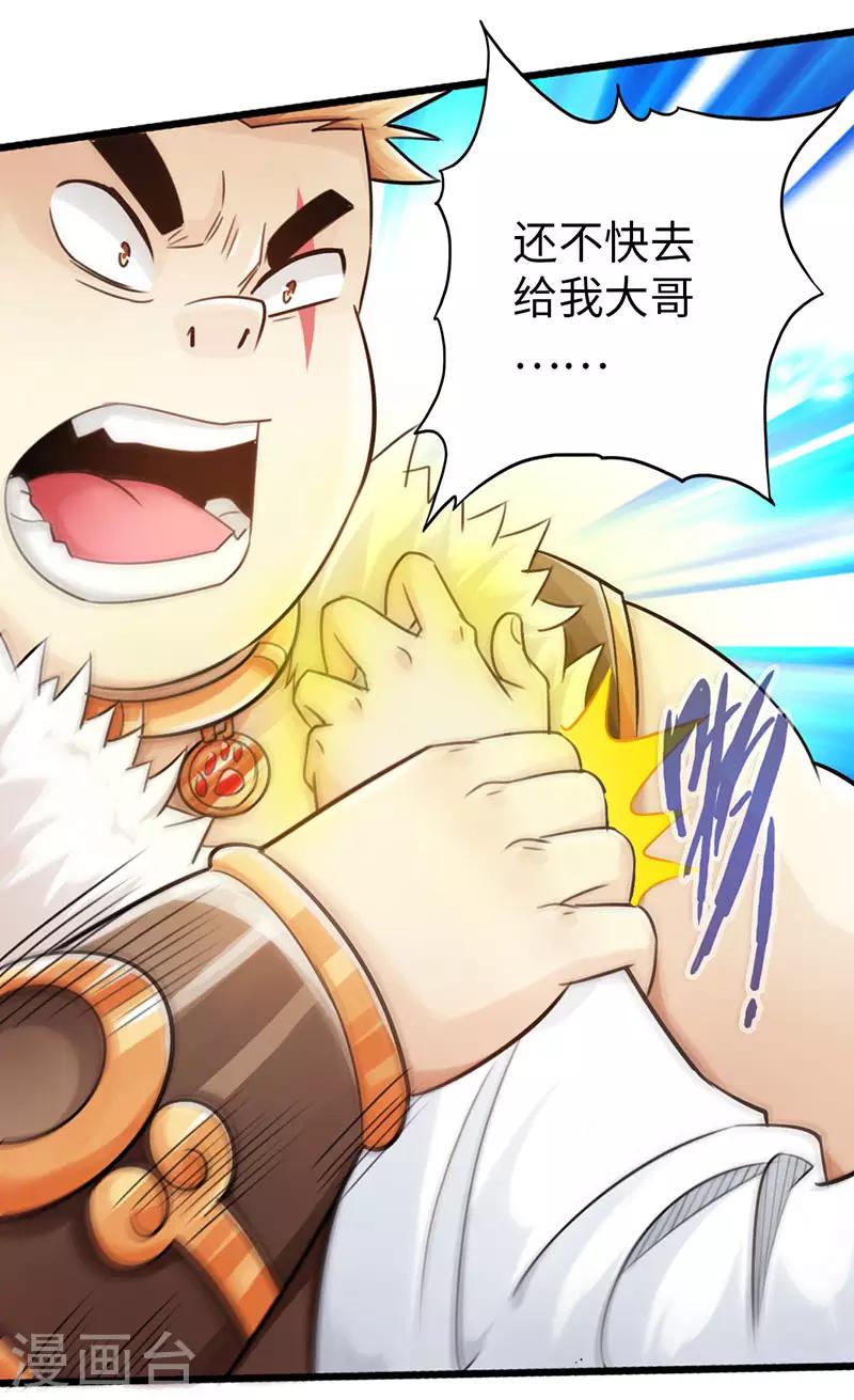 第47话37