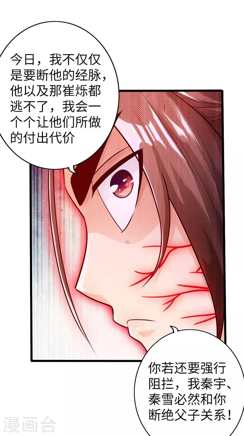 第20话29