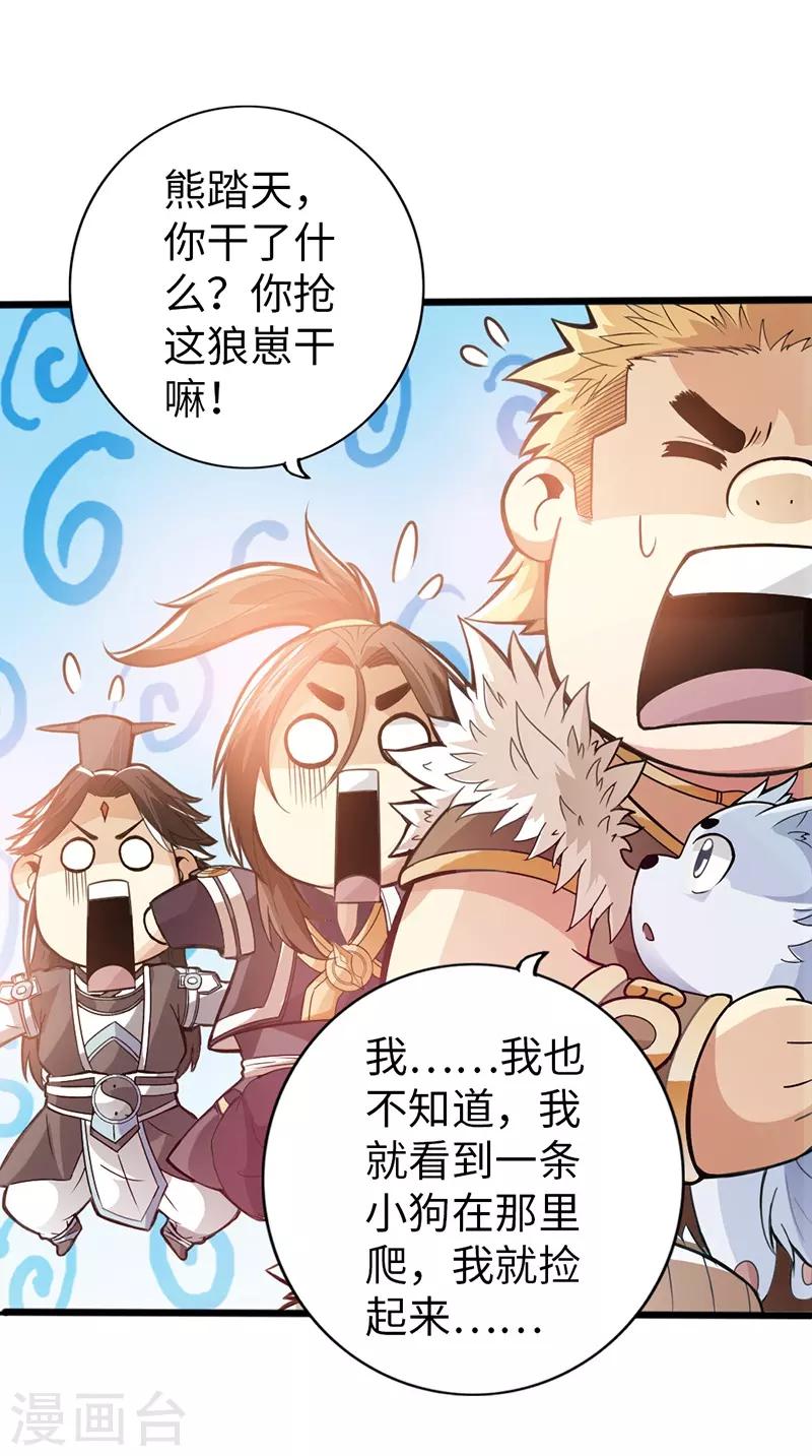 第36话28