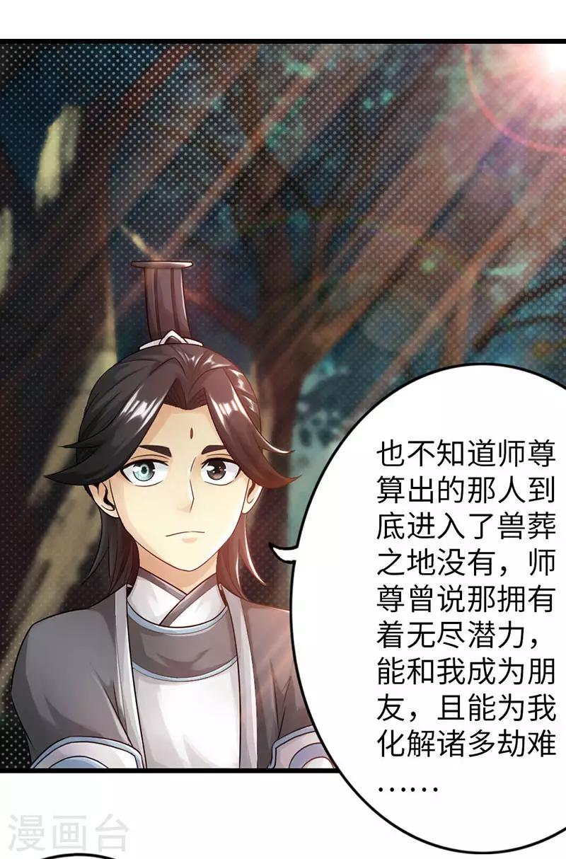 第32话18