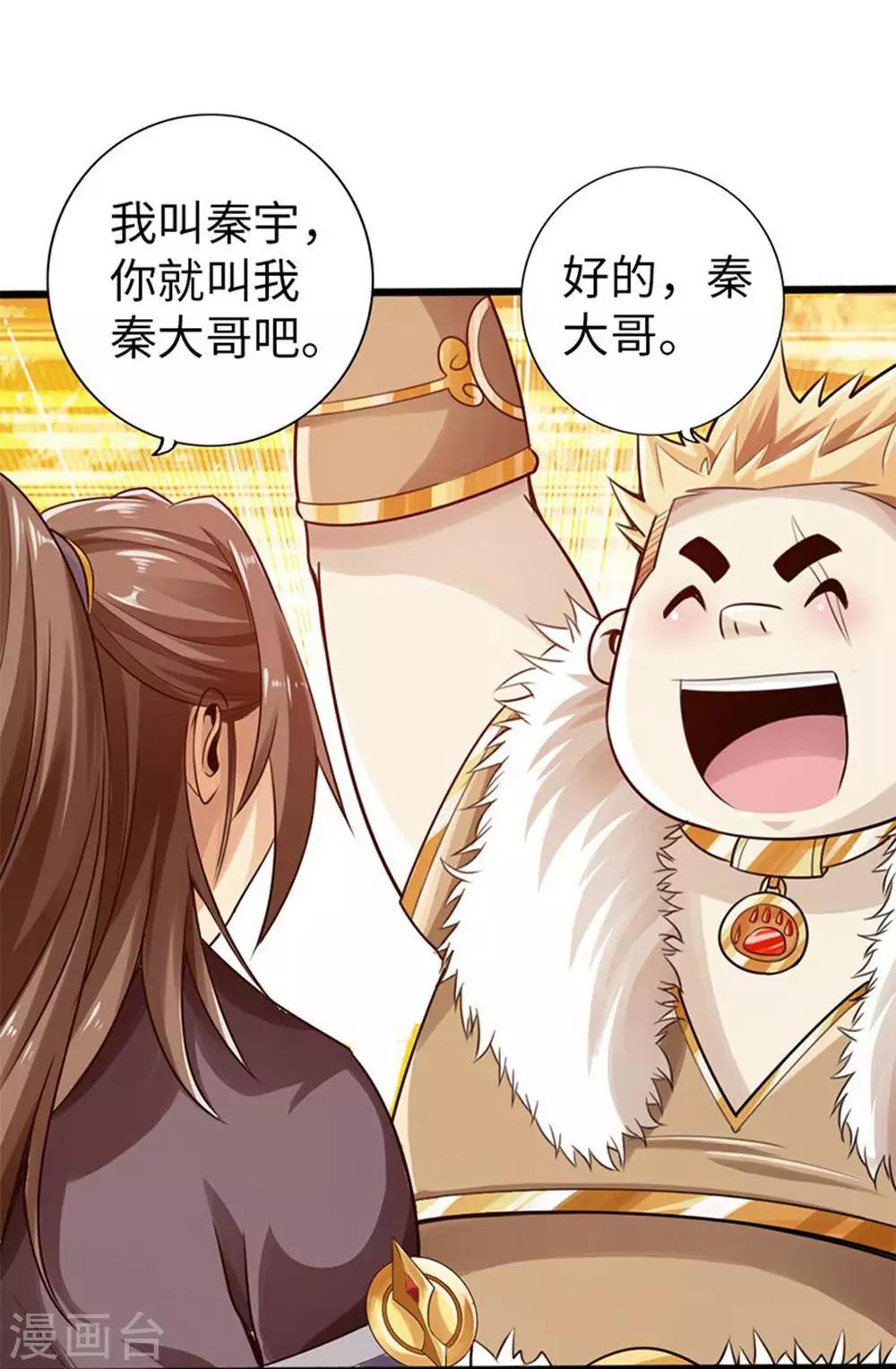 第30话9