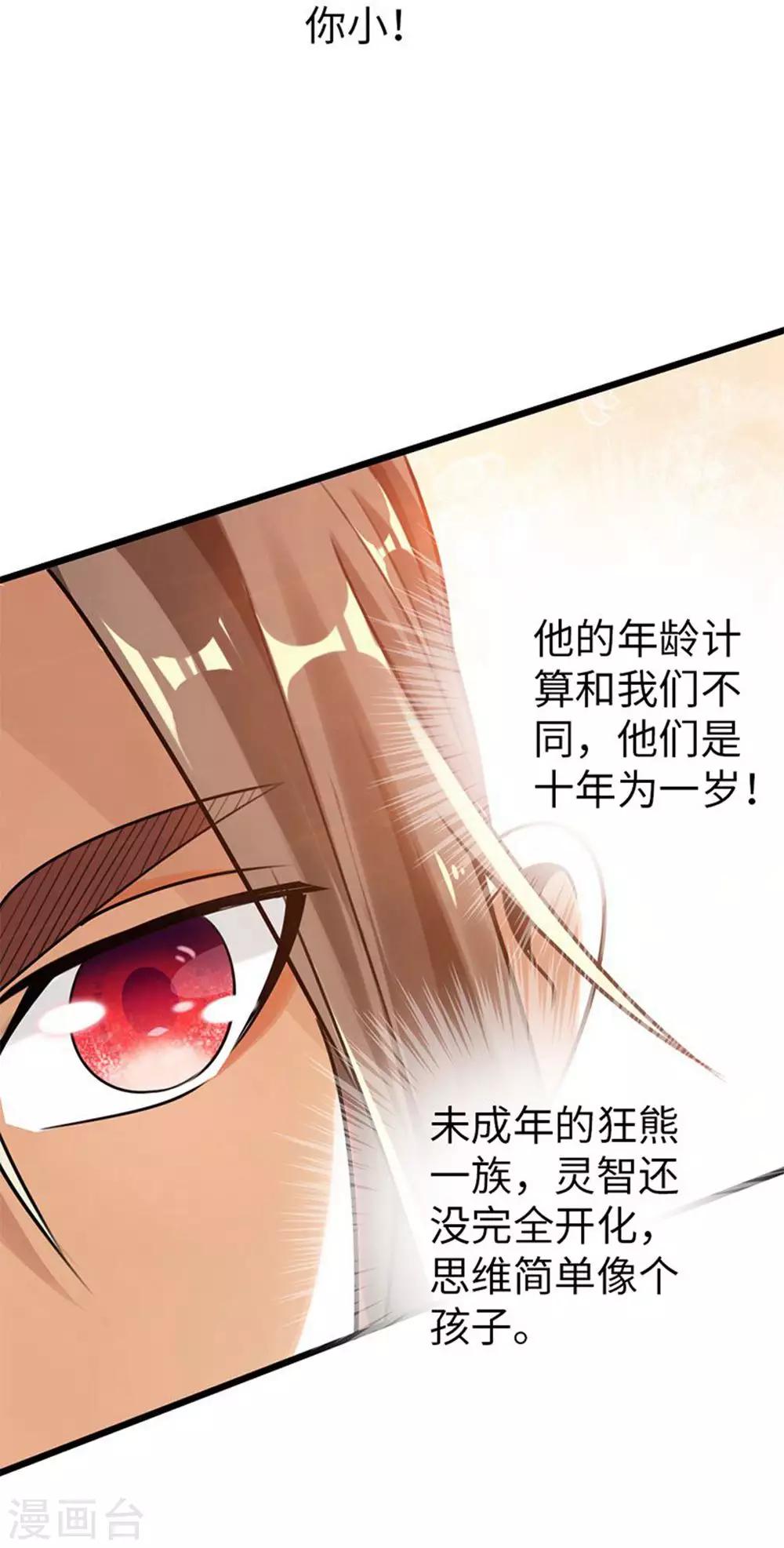 第30话6