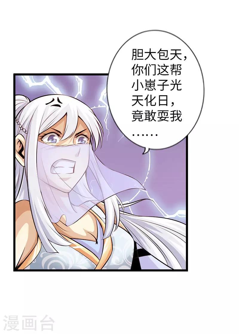 第37话18