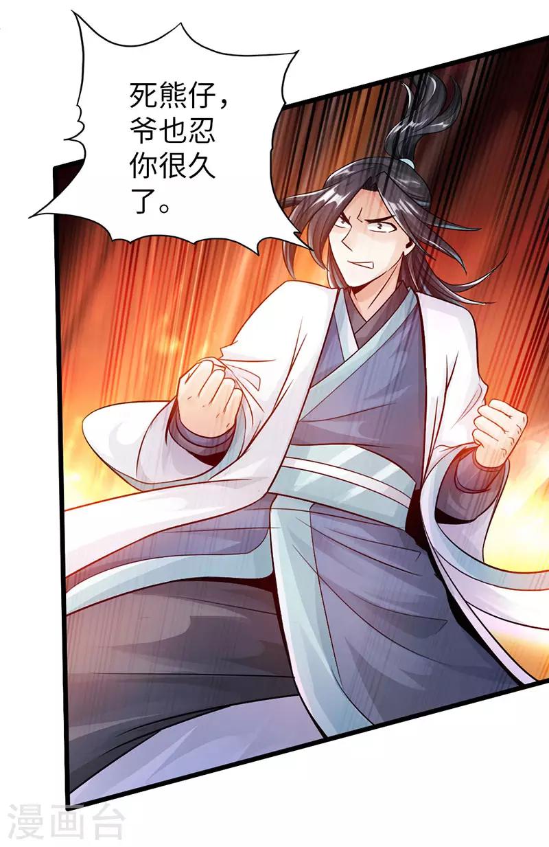 第54话4