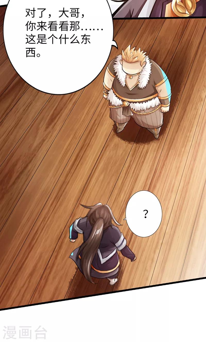 第48话24