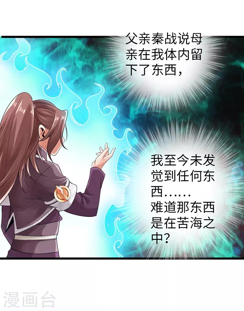 第26话12