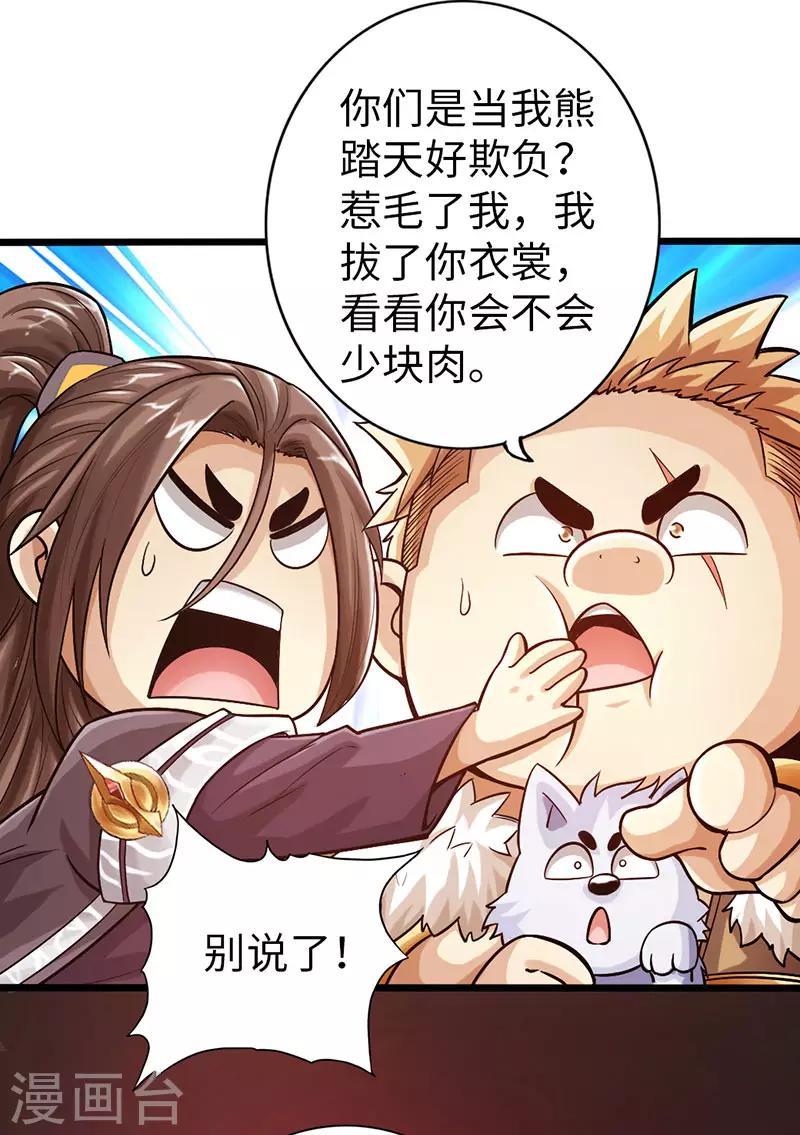 第37话7