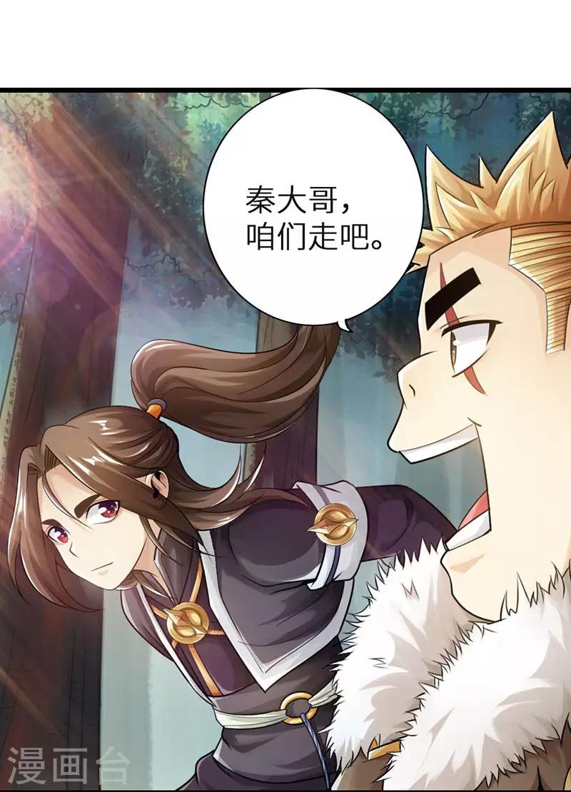 第31话6