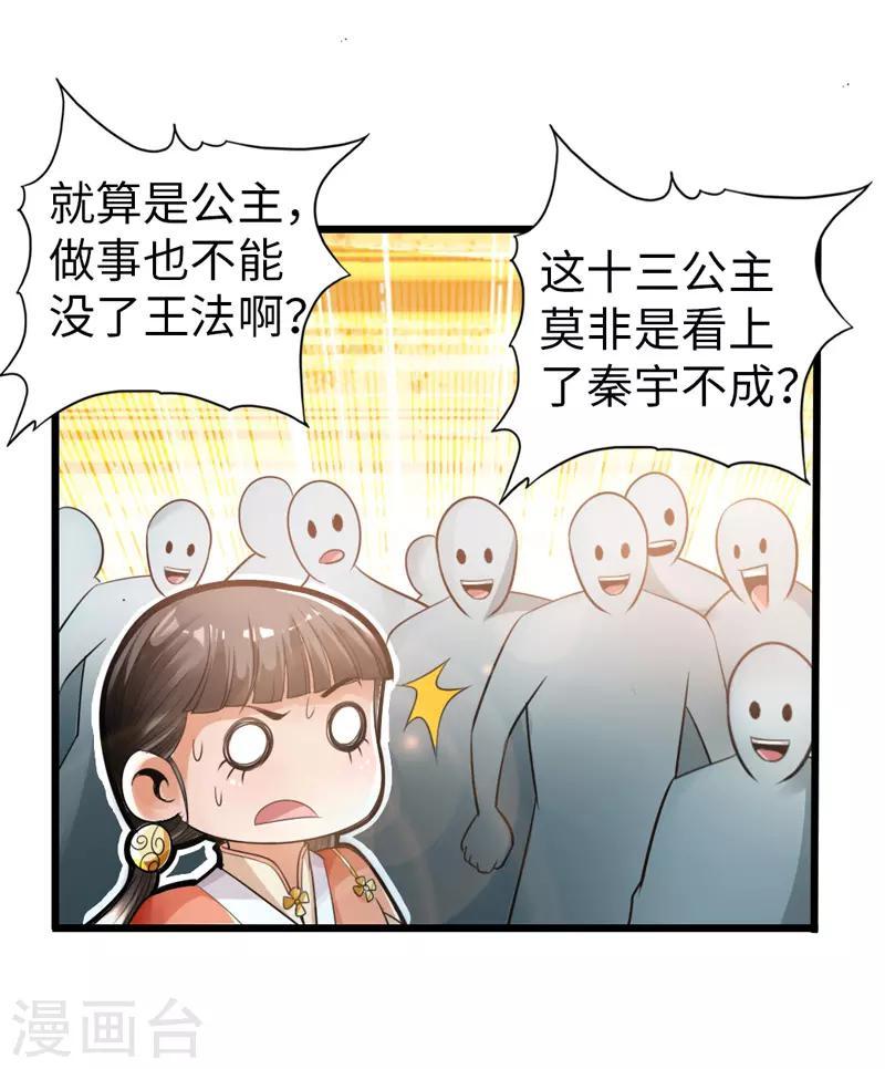 第23话32