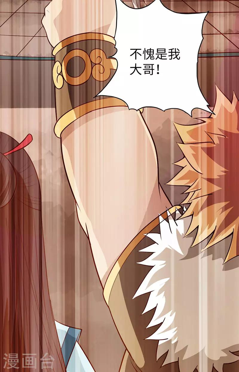 第59话11