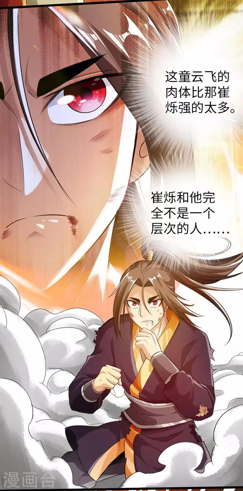 第57话18