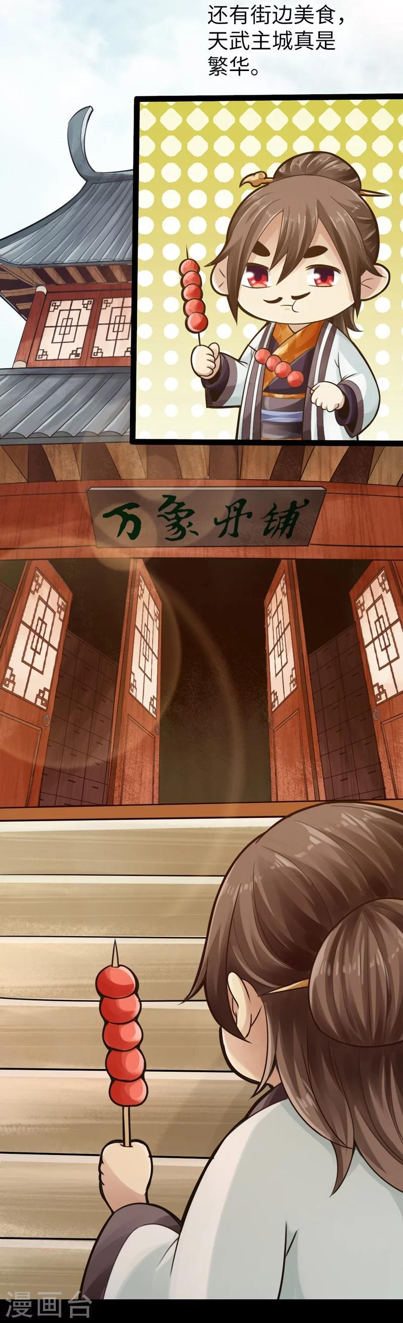 第4话3