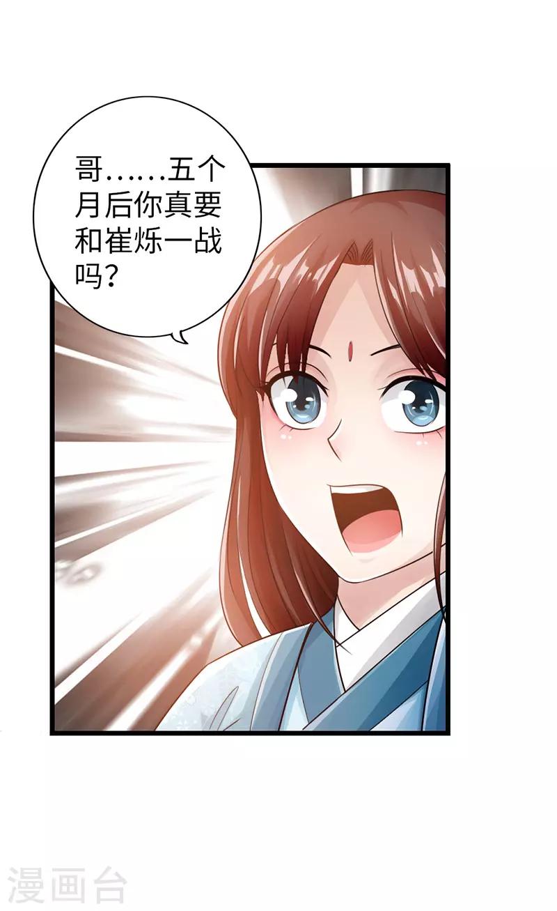 第26话18