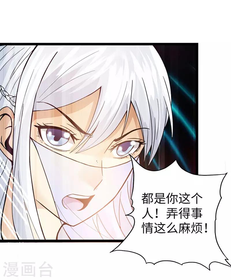 第38话4