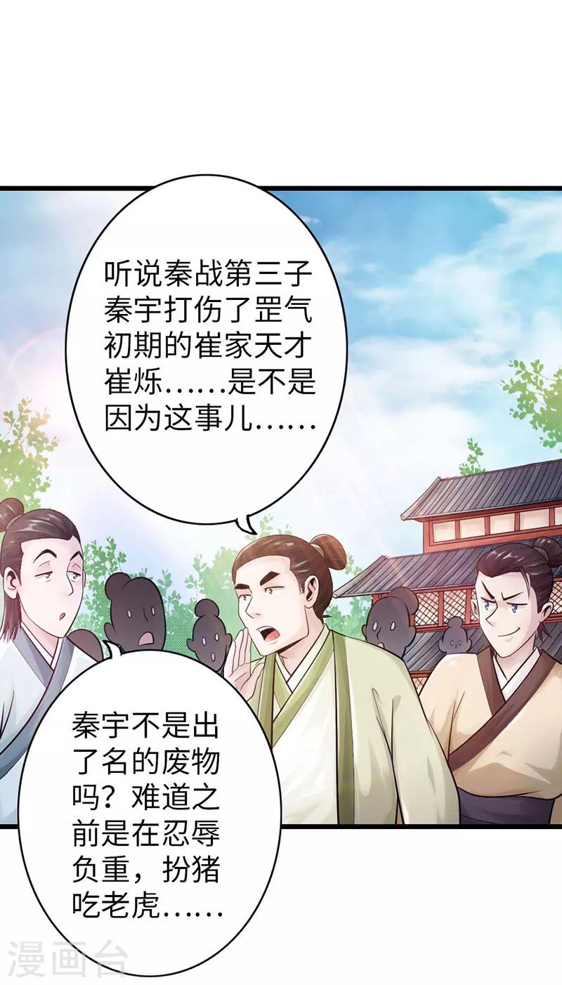 第22话35