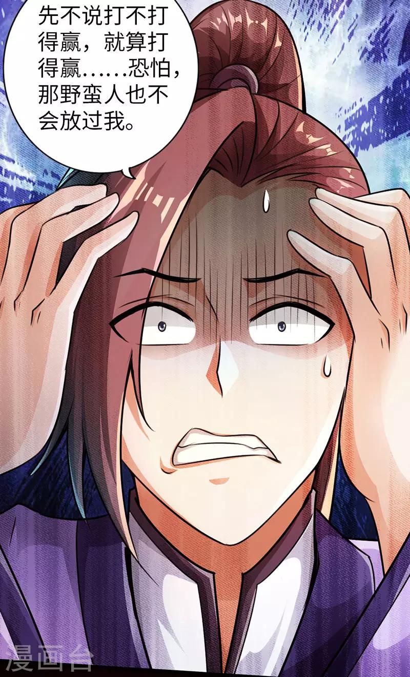 第55话12