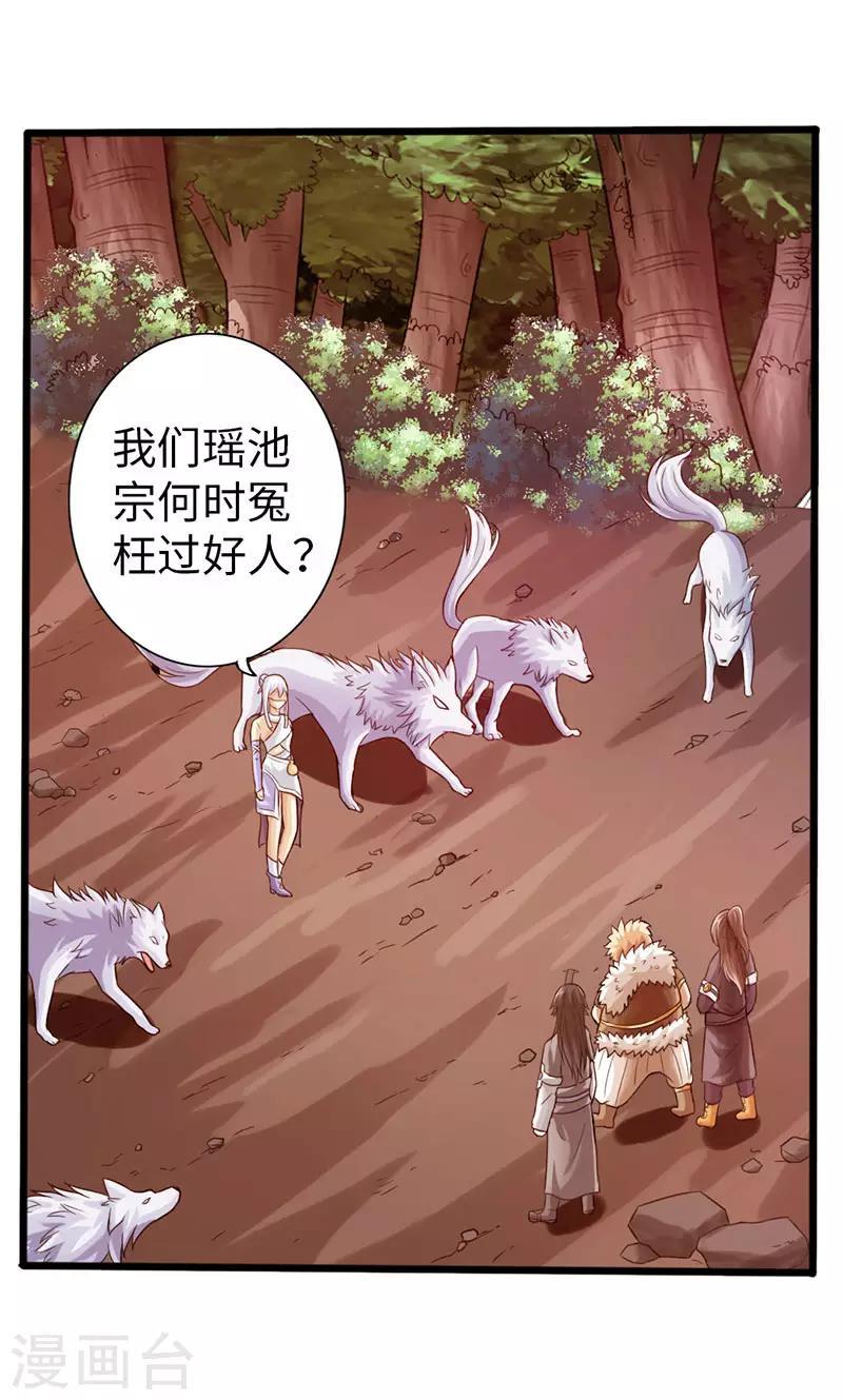第37话4