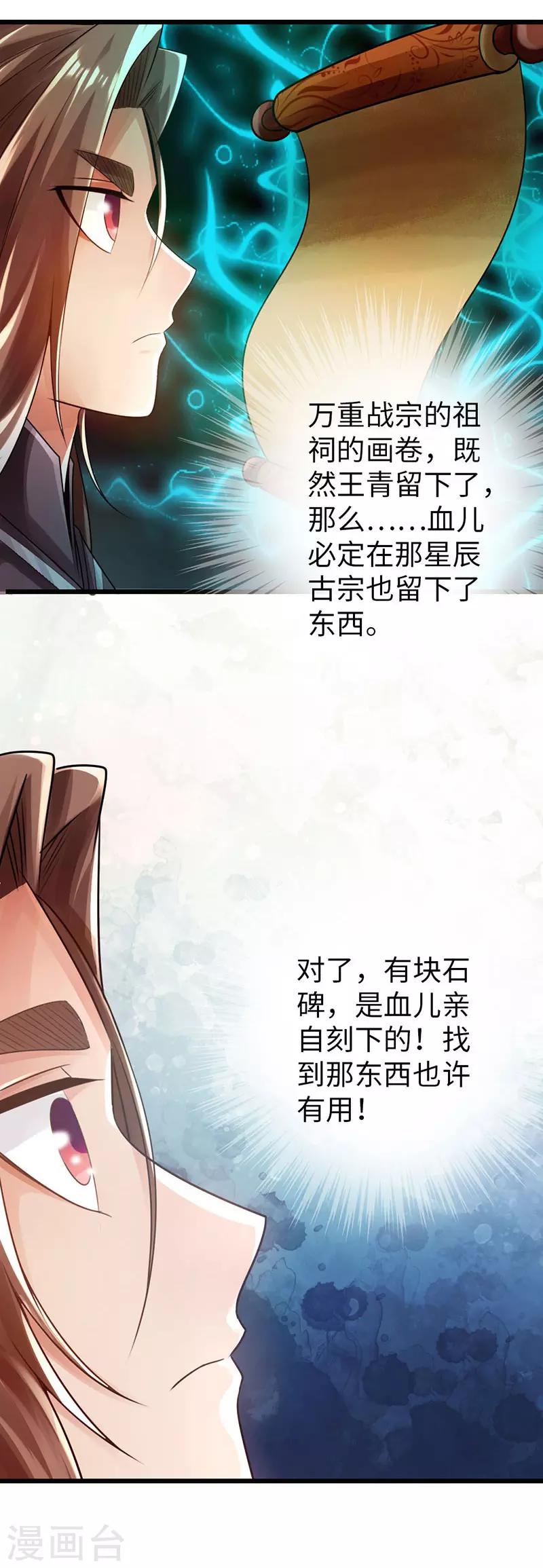 第34话13