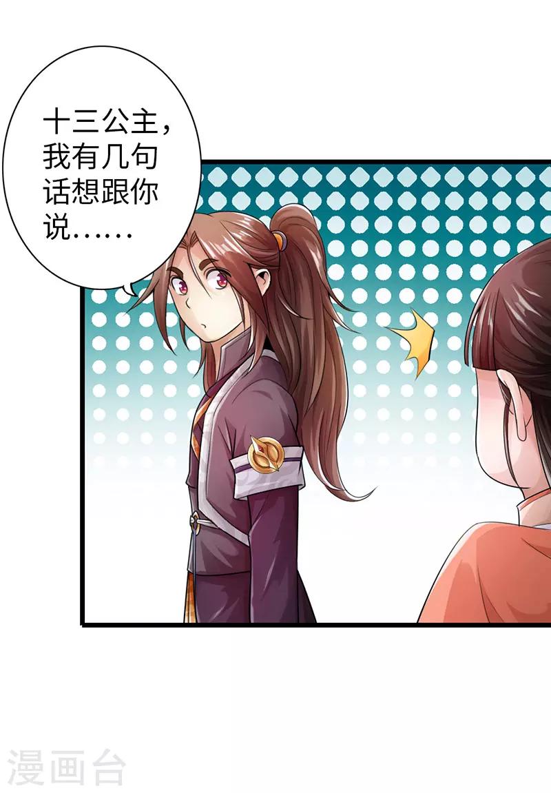 第26话25