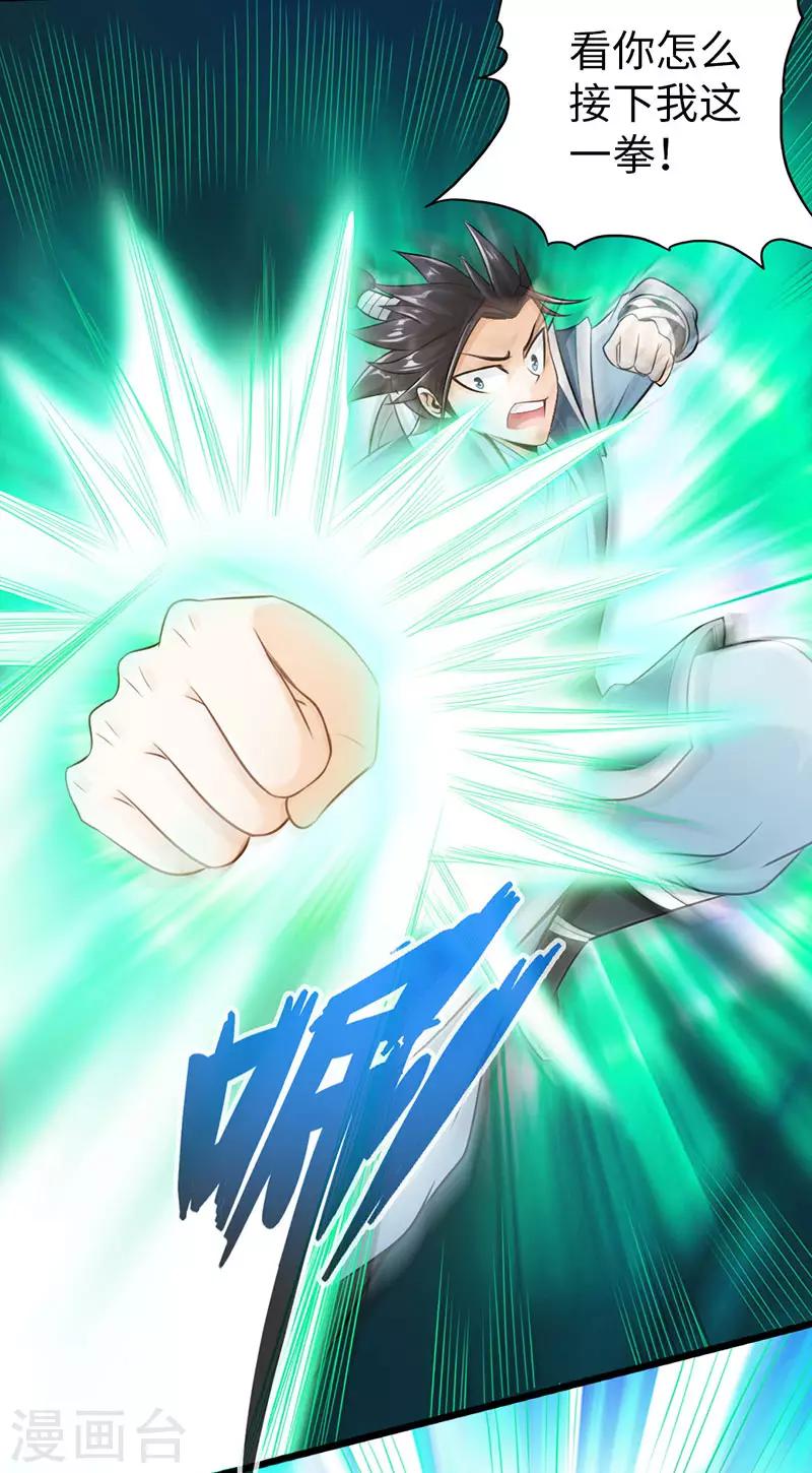 第45话9